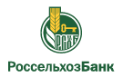Банк Россельхозбанк в Федоровском (Ханты-Мансийский АО)
